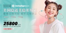 医美口腔banner