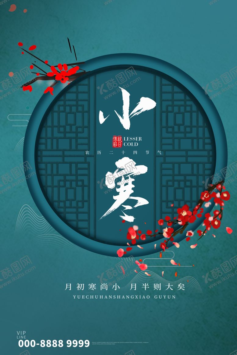 编号：14688704261522169340【酷图网】源文件下载-小寒