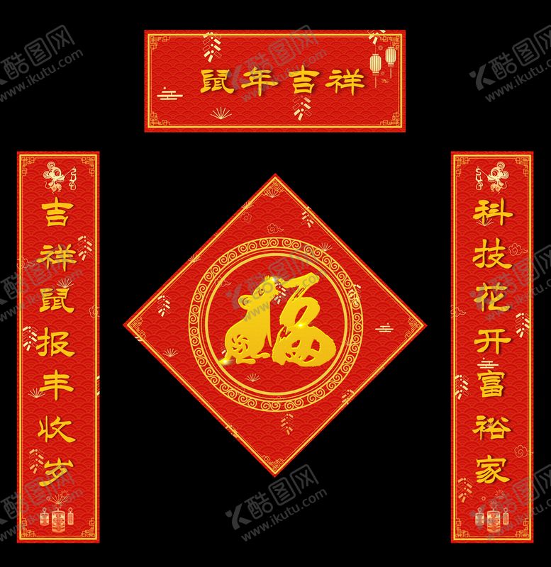 编号：10823909122159292309【酷图网】源文件下载-对联