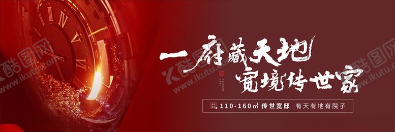 编号：38675506172147582462【酷图网】源文件下载-地产主画面