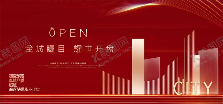 编号：24333506151143182801【酷图网】源文件下载-地产图片