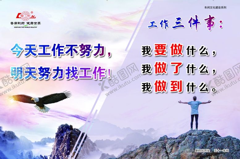 编号：91785107010306273163【酷图网】源文件下载-今天不努力