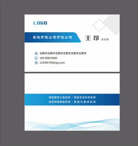 编号：46108309242018515321【酷图网】源文件下载-蓝色科技地产商务商业高端名片