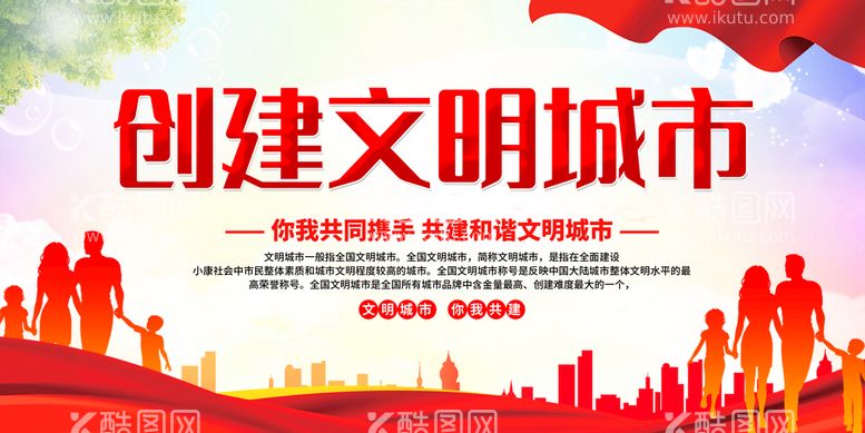 编号：85149210091100333962【酷图网】源文件下载-文明城市