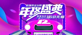 双11banner背景提前开抢十一促销限时促销