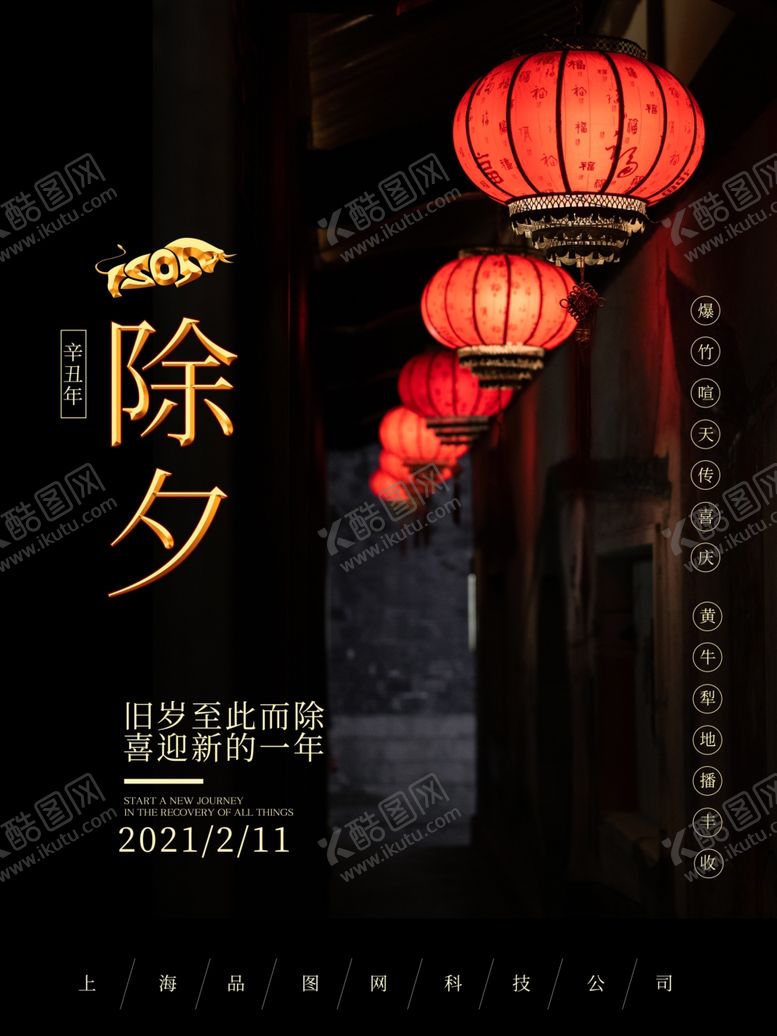 编号：61868303120855388653【酷图网】源文件下载-小年