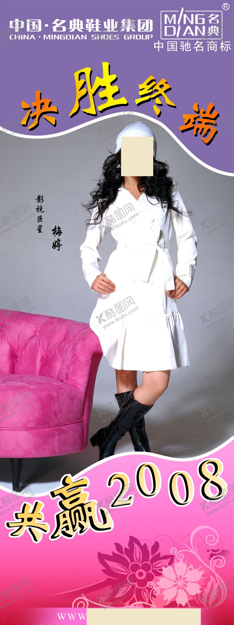 编号：78447409152034279113【酷图网】源文件下载-决胜终端易拉宝促销海报