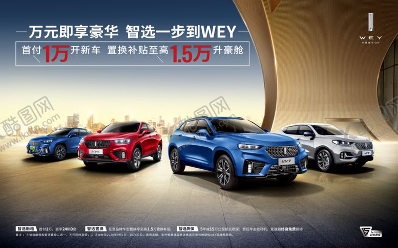 编号：14107010041127033581【酷图网】源文件下载-WEY双月KV