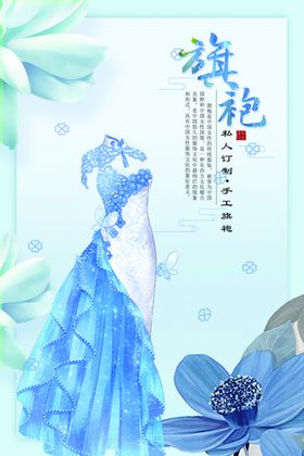 服装促销海报特惠优惠抢购