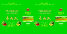 西瓜包装设计图