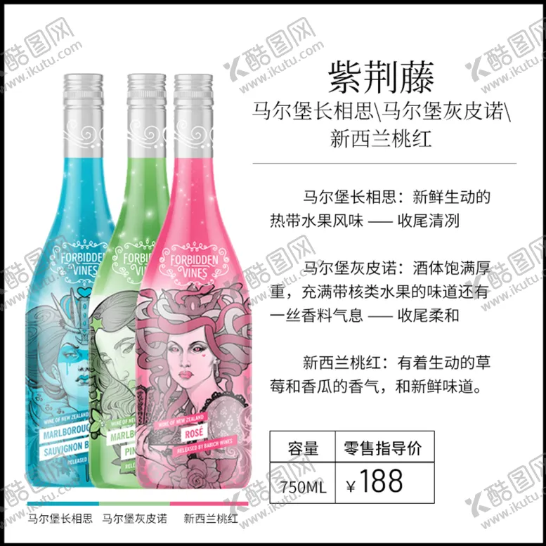 编号：93814010080650225782【酷图网】源文件下载-酒水介绍