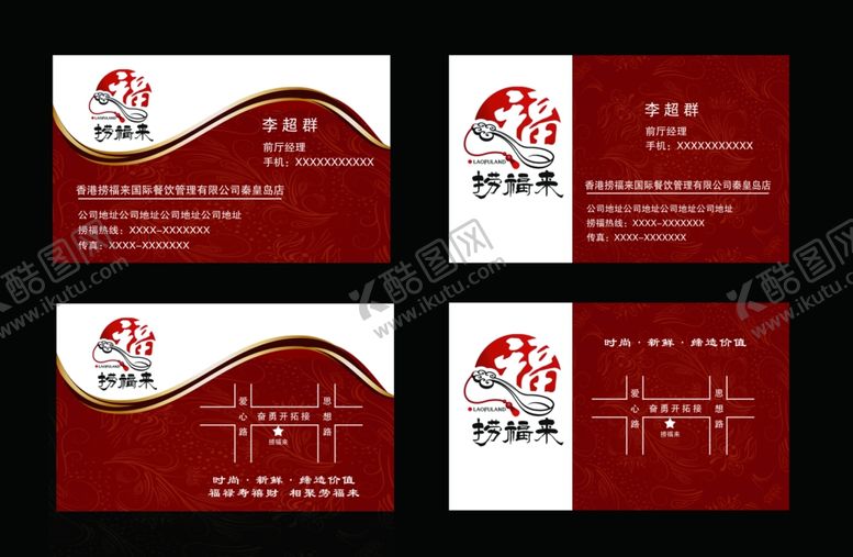 编号：71205610212325549667【酷图网】源文件下载-公司名片企业名片高档名片