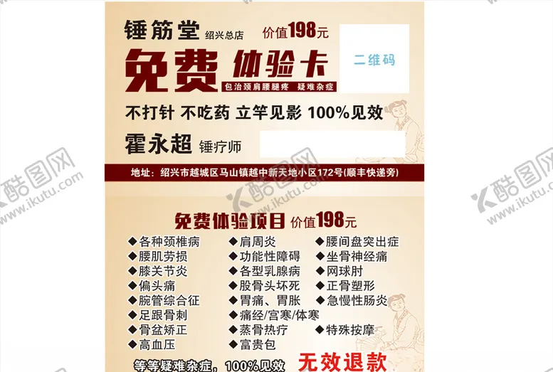 编号：12456307030811428246【酷图网】源文件下载-免费体验卡