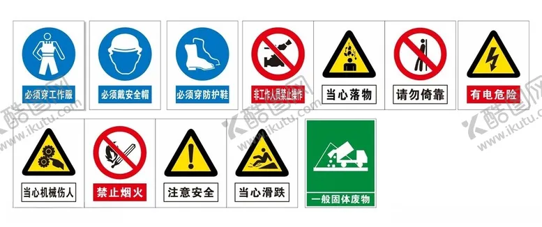 编号：78431202201736516349【酷图网】源文件下载-工地安全警示标识牌