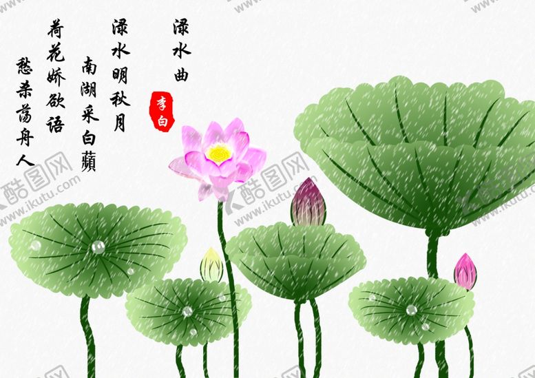 编号：76551810121630025229【酷图网】源文件下载-荷花