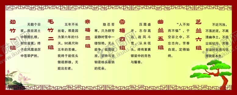 编号：64743107051107512699【酷图网】源文件下载-班组