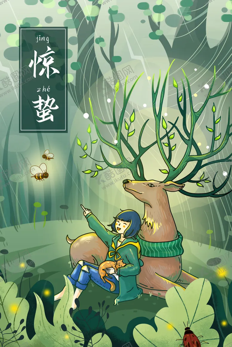 编号：58492309141517530547【酷图网】源文件下载-地产惊蛰节气微信海报