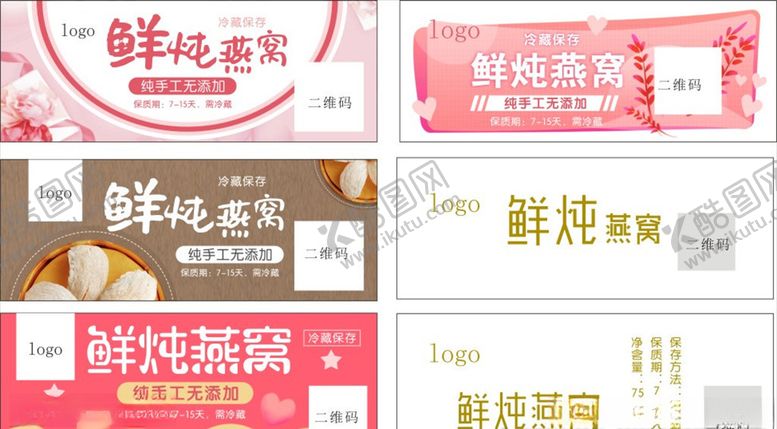 编号：25330804191950349344【酷图网】源文件下载-燕窝
