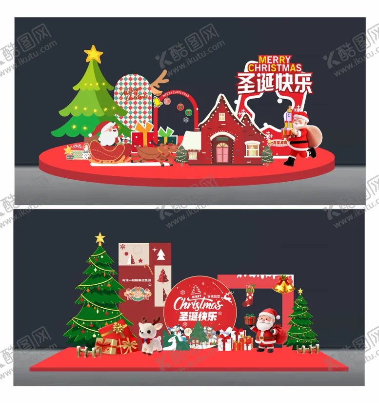 编号：50536912220218349650【酷图网】源文件下载-圣诞节活动堆头美陈