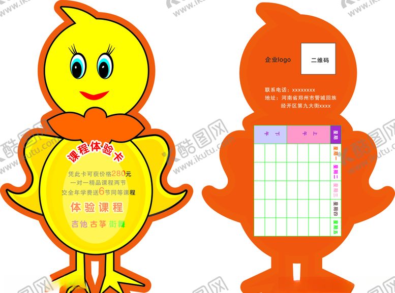 编号：53655809210227099185【酷图网】源文件下载-卡通类图片