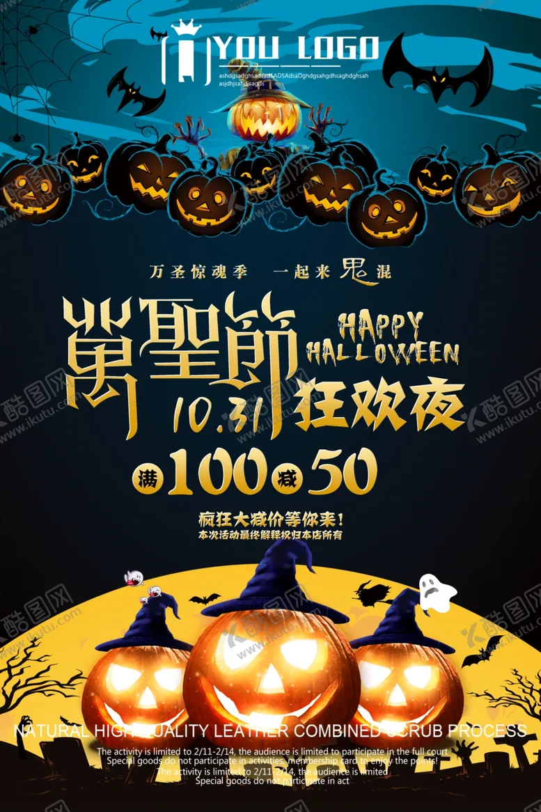 编号：69264506260956504982【酷图网】源文件下载-万圣节狂欢夜