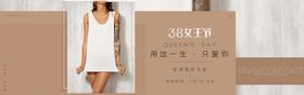 编号：30561209250531533612【酷图网】源文件下载-妇女节banner