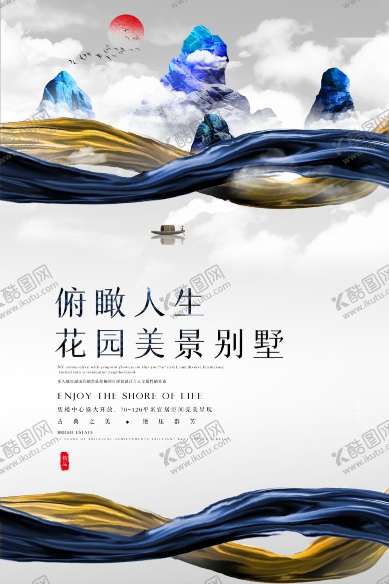 编号：12711910112023084104【酷图网】源文件下载-房地产