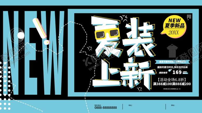 编号：72718110302039543085【酷图网】源文件下载-夏装上新
