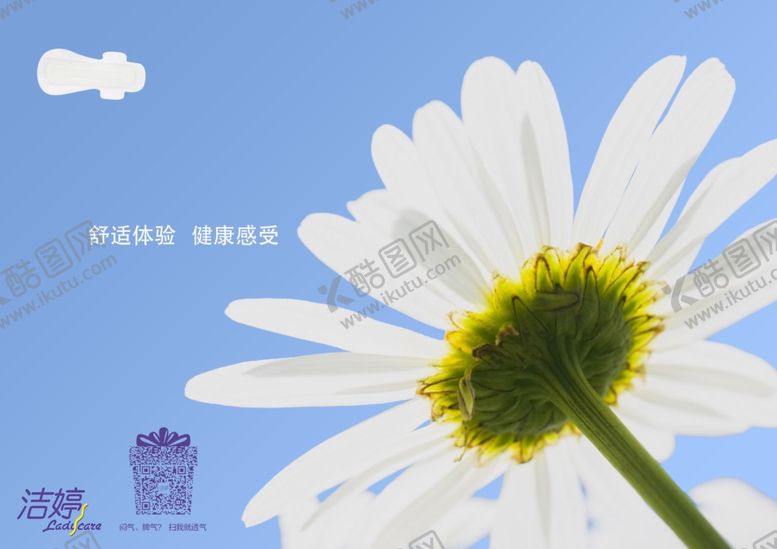 编号：62019509242137272494【酷图网】源文件下载-洁婷海报