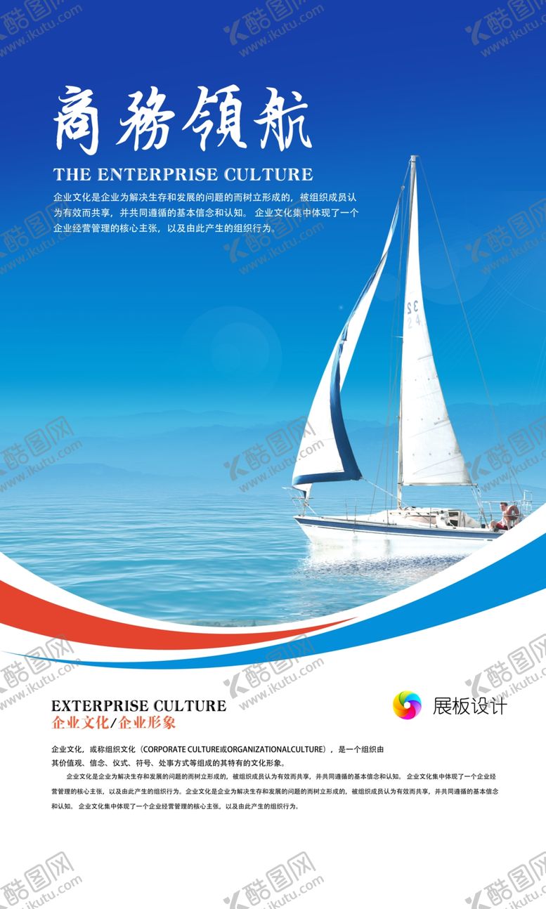 编号：15853810032211412198【酷图网】源文件下载-商务领航