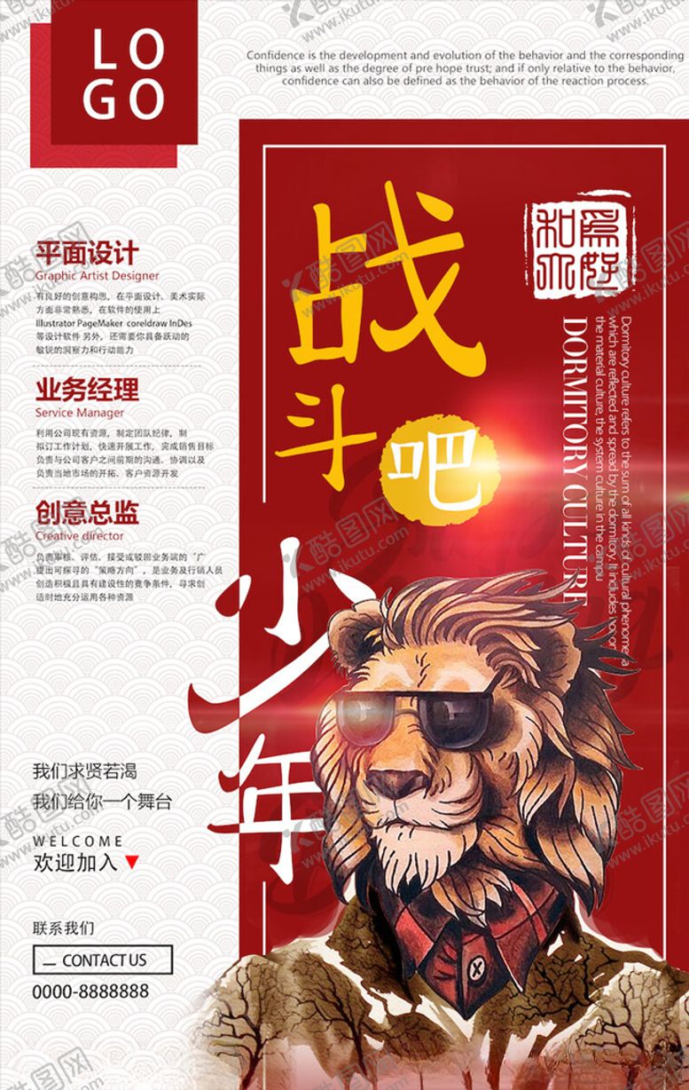 编号：64212303221821034730【酷图网】源文件下载-创意海报