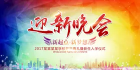 开学季海报暑假背景促销