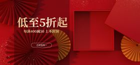 节日氛围抽奖海报