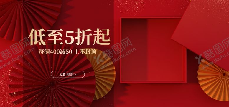 编号：22909610241937206255【酷图网】源文件下载-节日氛围抽奖海报