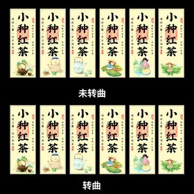 茶叶标签包装设计图案传统