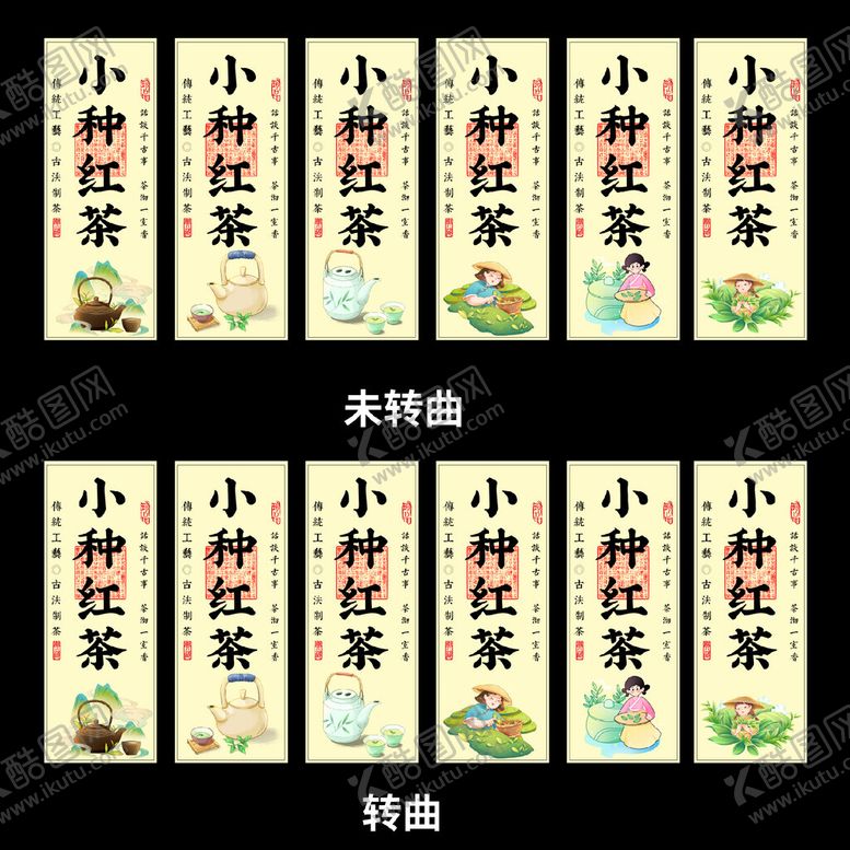 编号：20560606300452325684【酷图网】源文件下载-茶叶标签