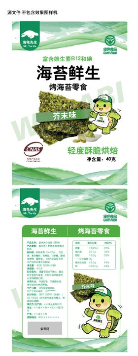 海苔包装IP形象设计