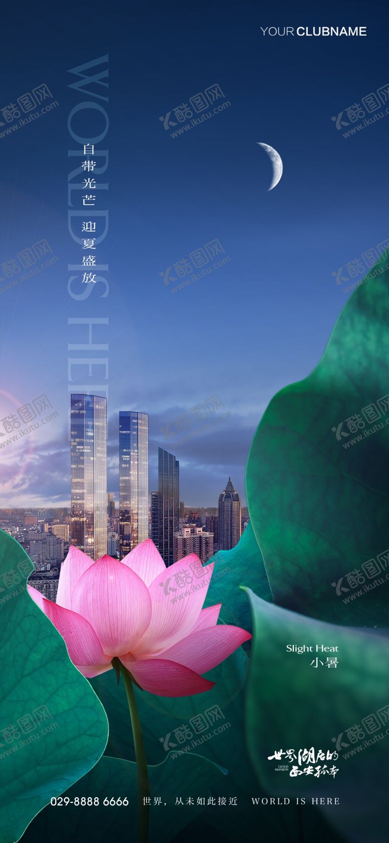 编号：94599910250411568113【酷图网】源文件下载-小暑