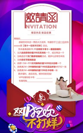 双十一狂欢不打烊