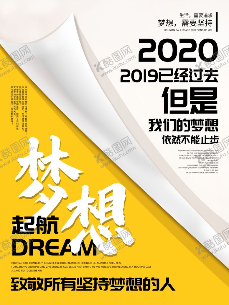 编号：98203309221600146726【酷图网】源文件下载-梦想