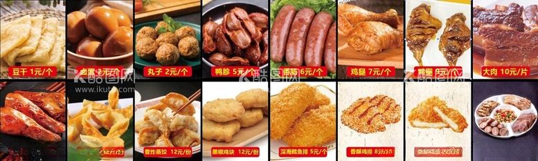 编号：61226212220314484969【酷图网】源文件下载-餐厅饭店菜品灯箱价目表软膜灯箱