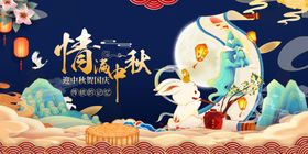 中秋佳节嫦娥玉兔插画