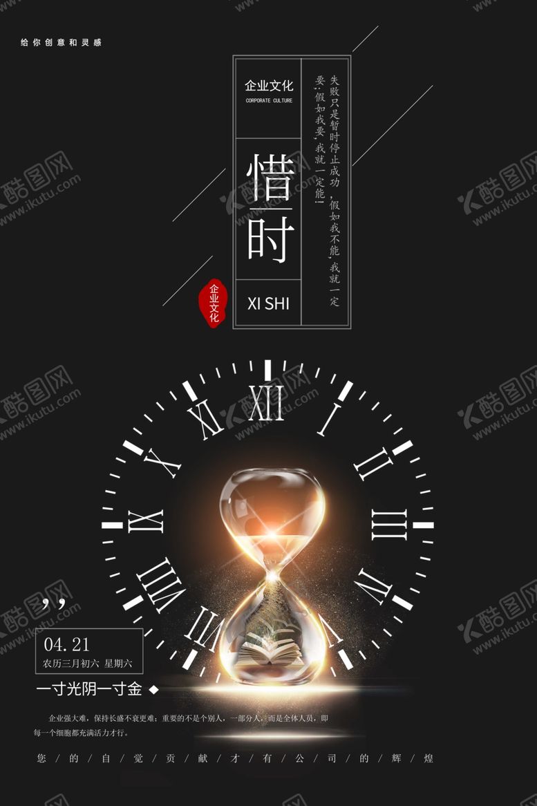 编号：66569709190025511191【酷图网】源文件下载-企业文化