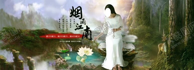 编号：47762410031622476017【酷图网】源文件下载-服装