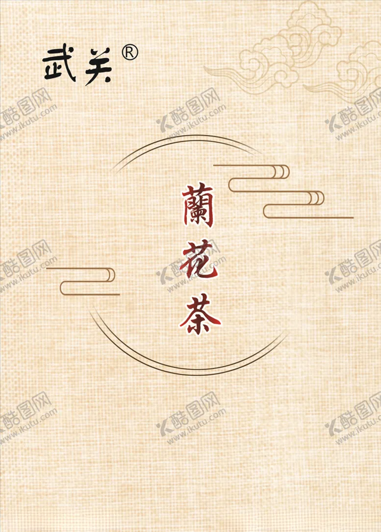 编号：67058910131118208047【酷图网】源文件下载-兰花茶海报