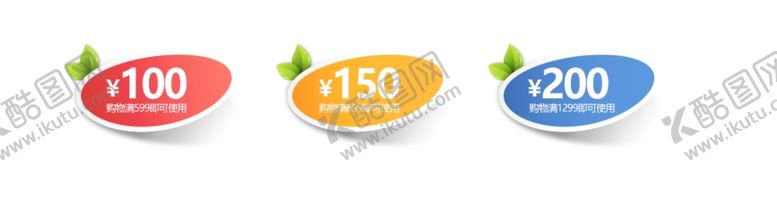 编号：70138610181455587427【酷图网】源文件下载-商品标签
