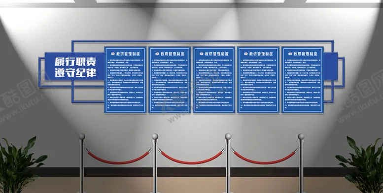 编号：12666909230948292008【酷图网】源文件下载-制度文化墙造型设计