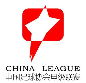 中国足协甲级联赛