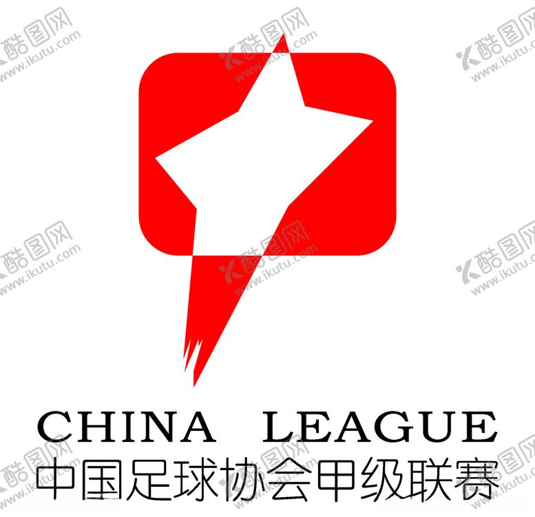 编号：27353505171714043075【酷图网】源文件下载-中国足协甲级联赛