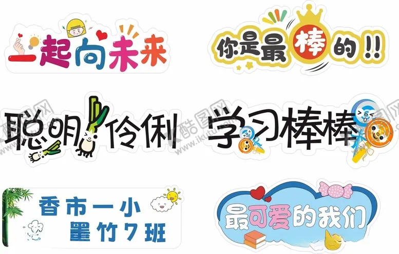 编号：54331112130302189806【酷图网】源文件下载-开学季手举牌